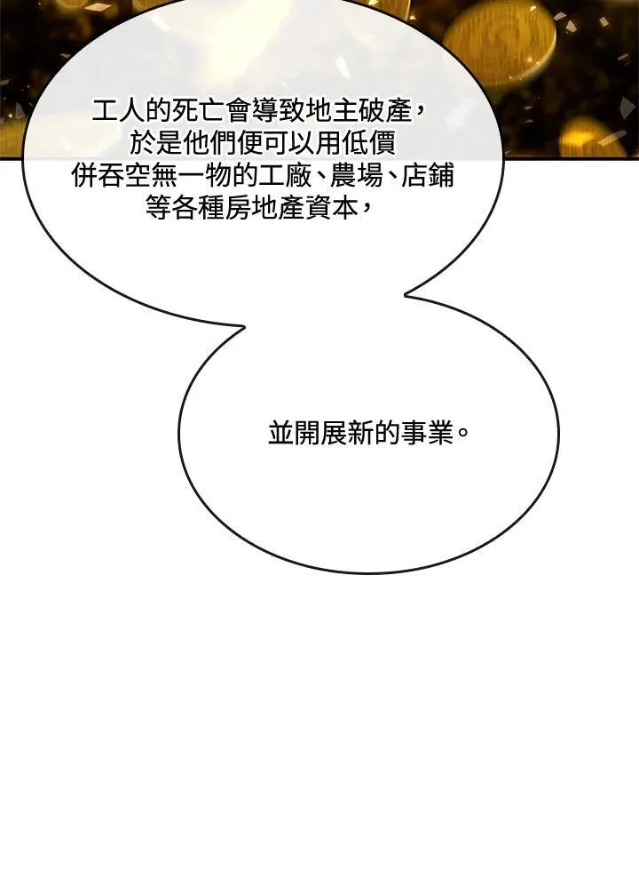 第47话 第66页