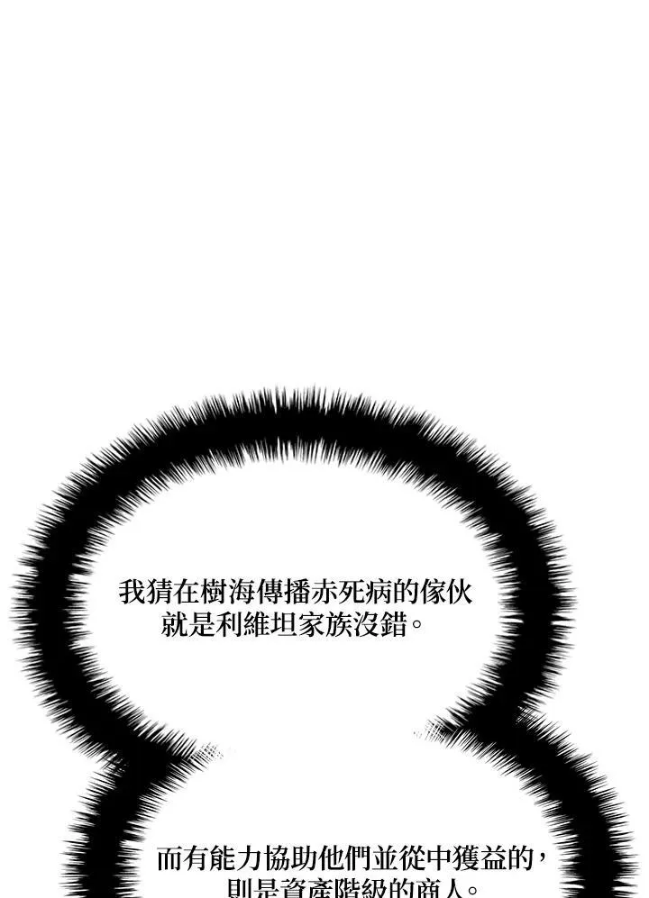 第47话 第67页