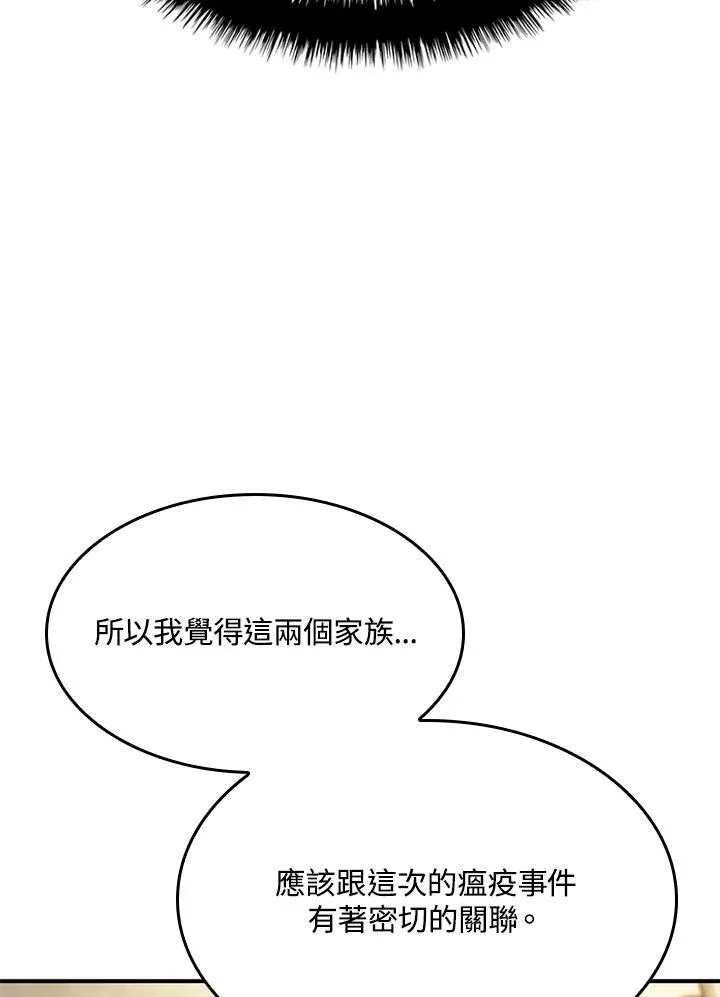 第47话 第70页