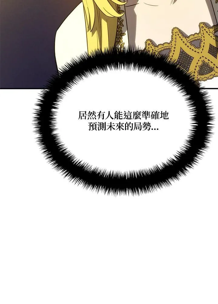 第47话 第76页