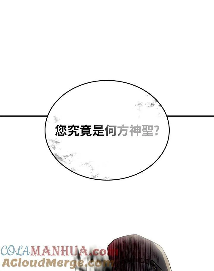 第47话 第77页
