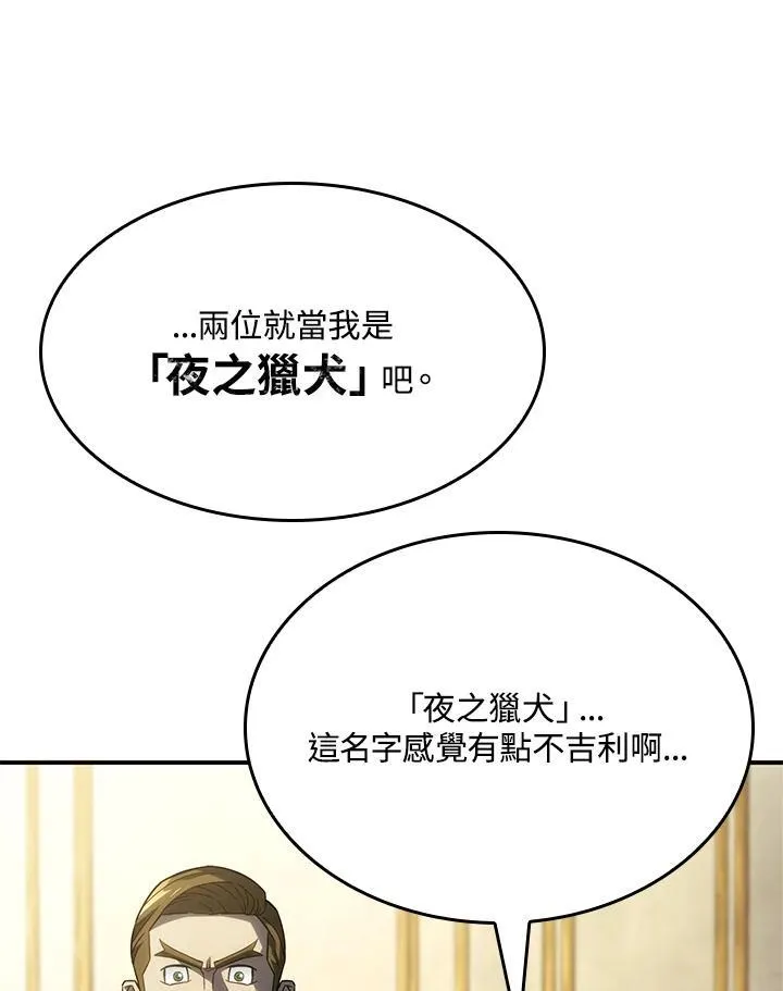 第47话 第80页