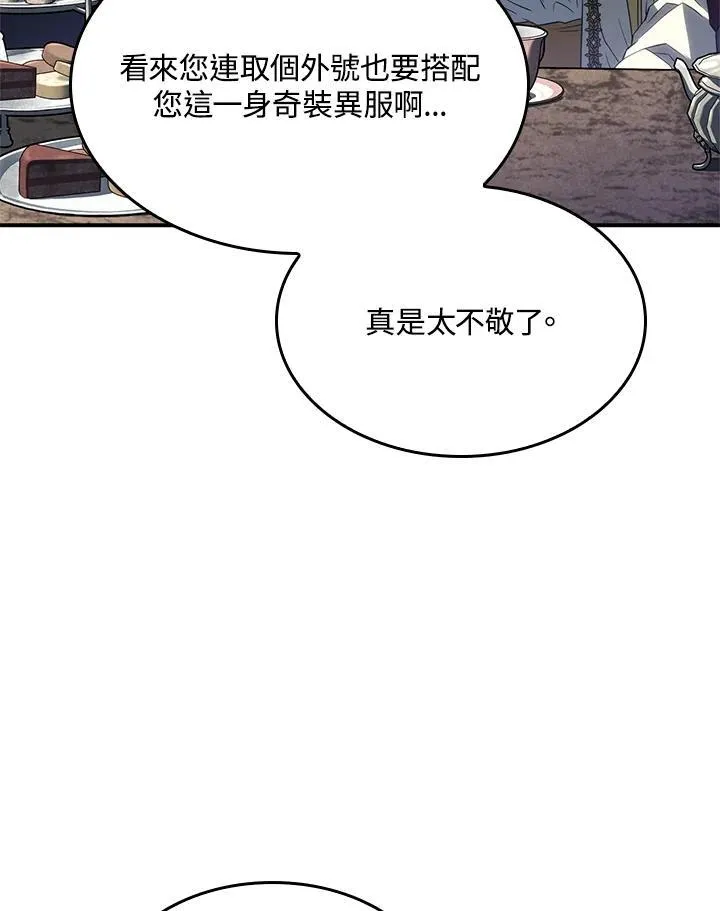 第47话 第82页