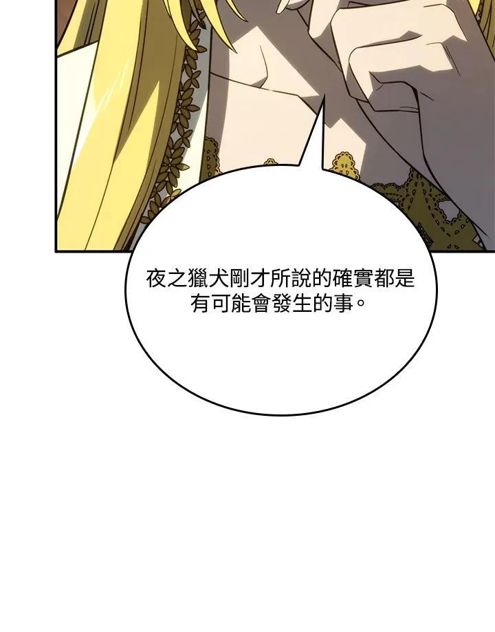 第47话 第84页