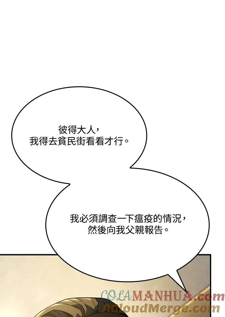 第47话 第85页