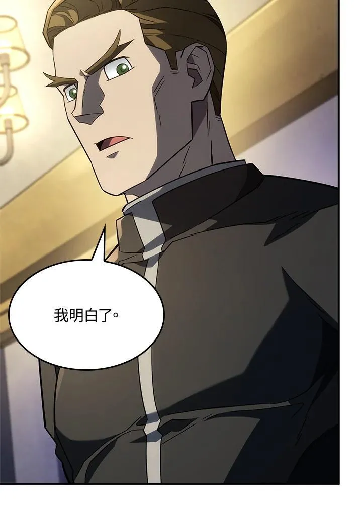 第47话 第86页