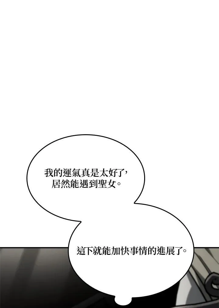 第47话 第87页