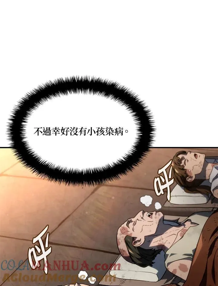 第47话 第125页
