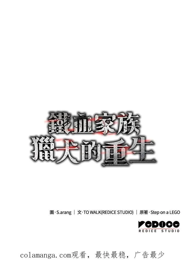 第47话 第159页