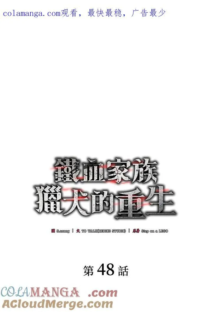 第48话 第1页