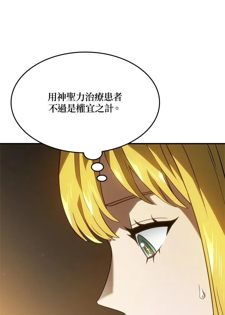 第48话 第6页