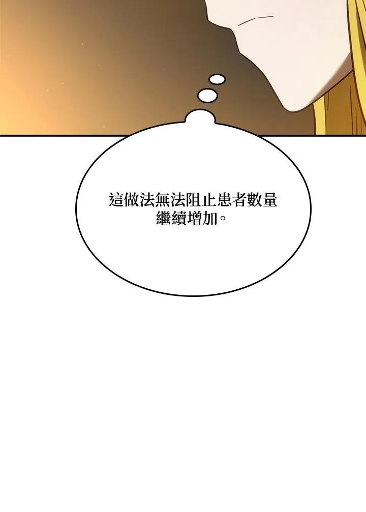 第48话 第7页