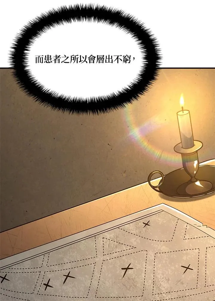 第48话 第8页