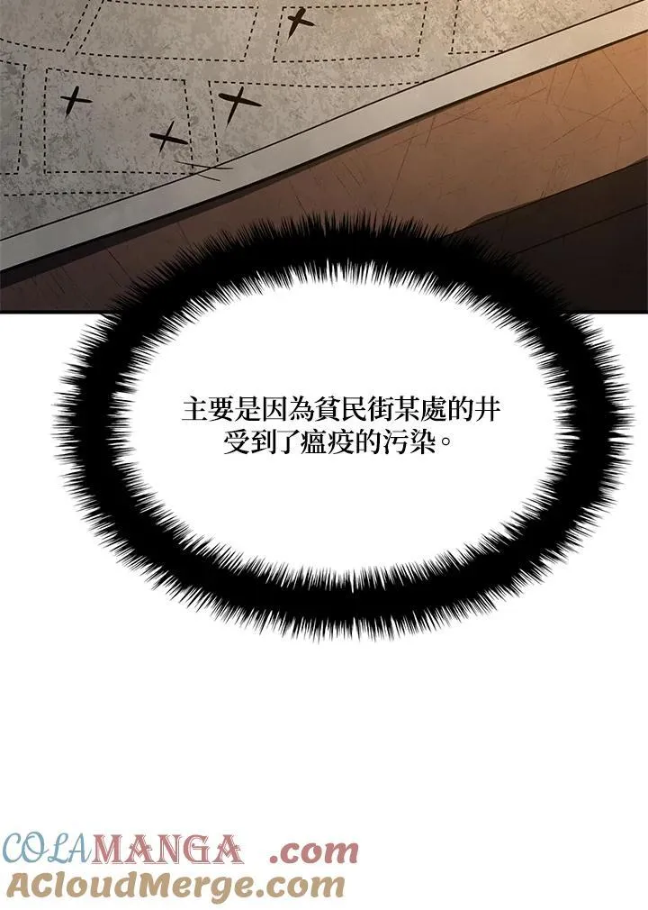 第48话 第9页