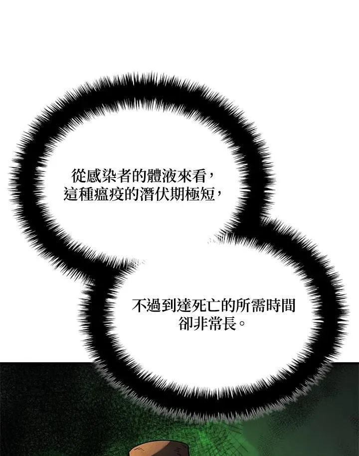 第48话 第12页