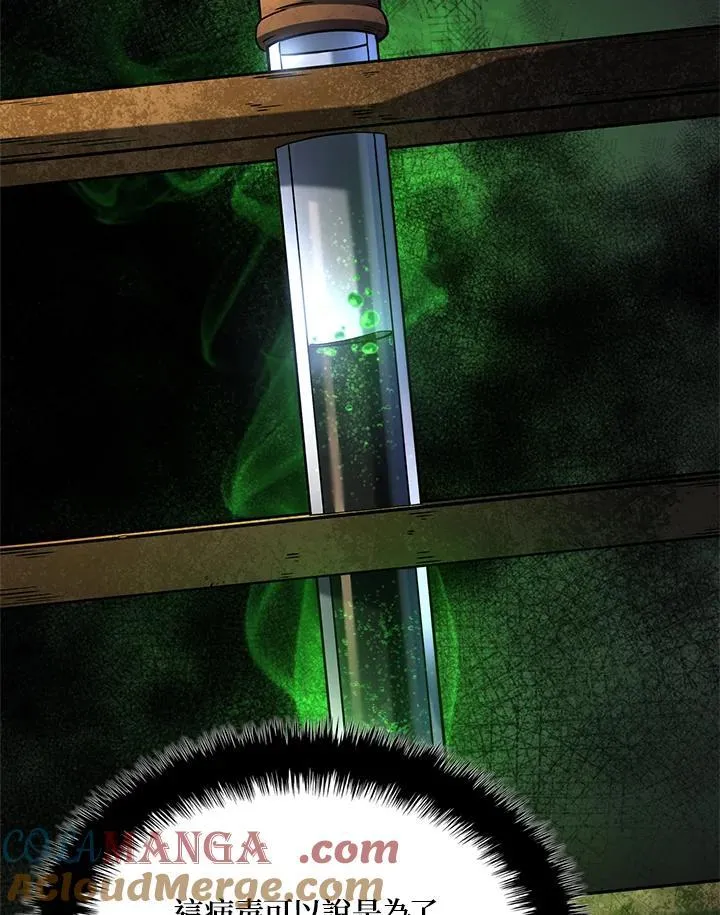 第48话 第13页