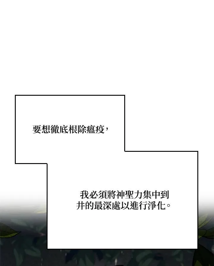 第48话 第16页