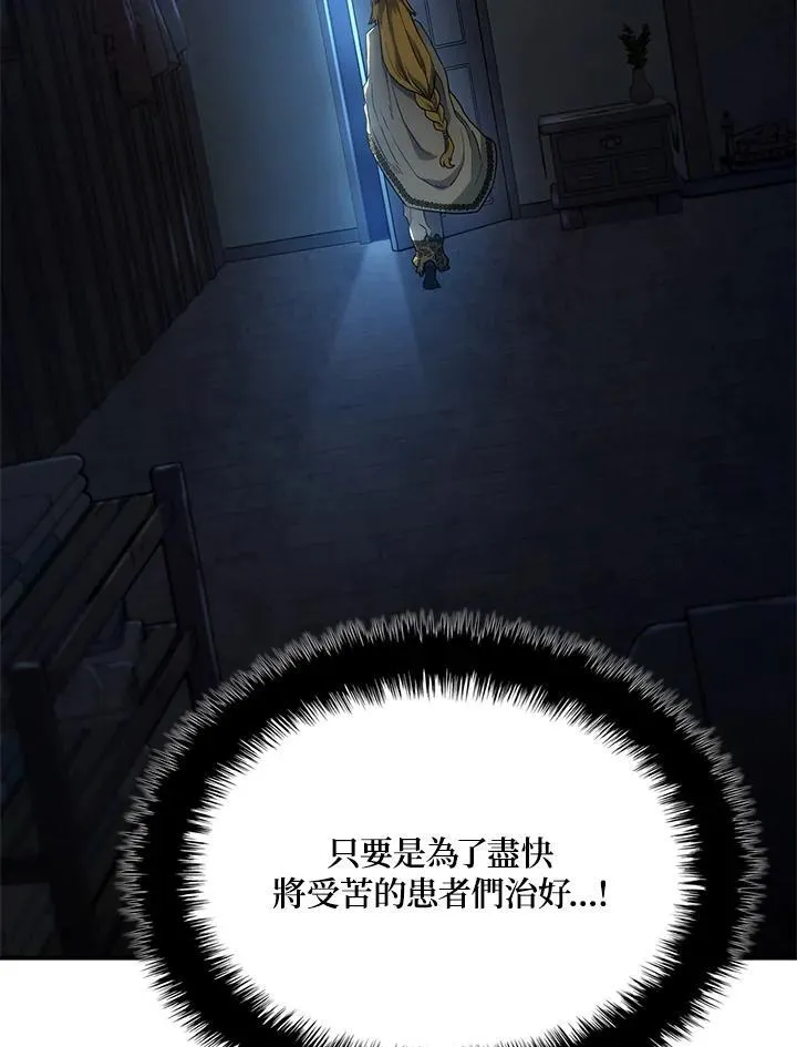 第48话 第30页