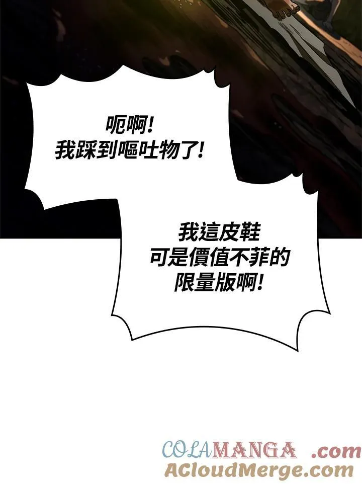 第48话 第57页