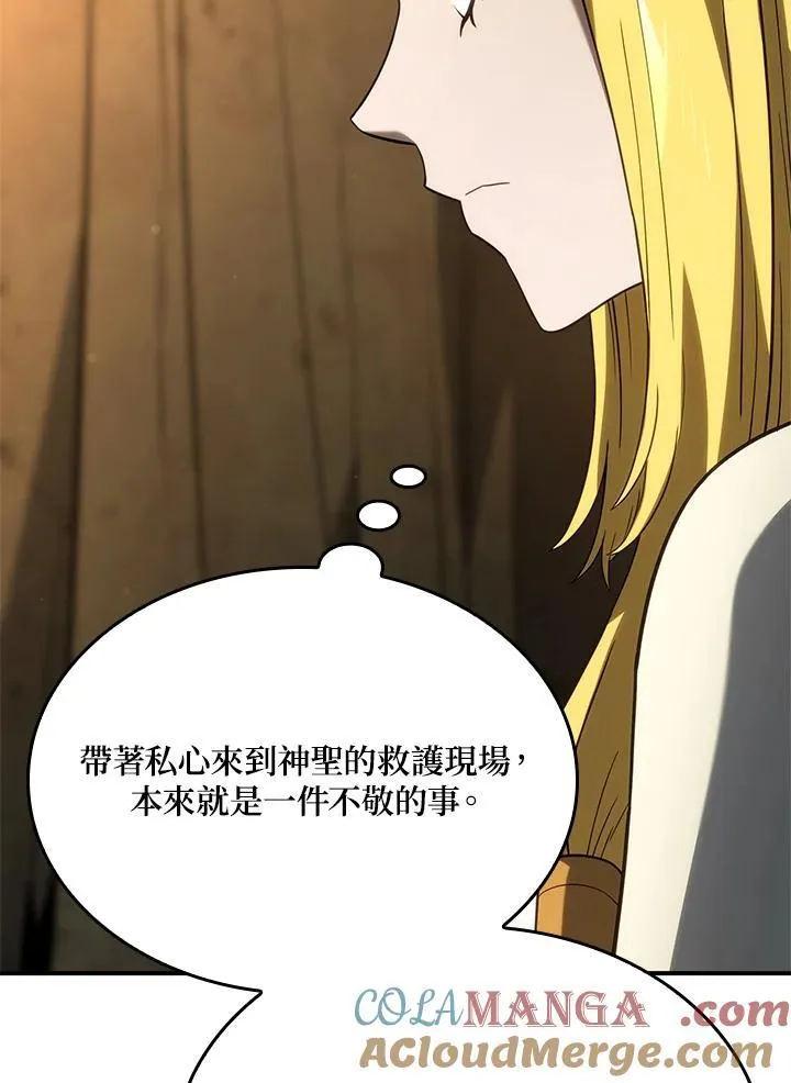 第48话 第61页