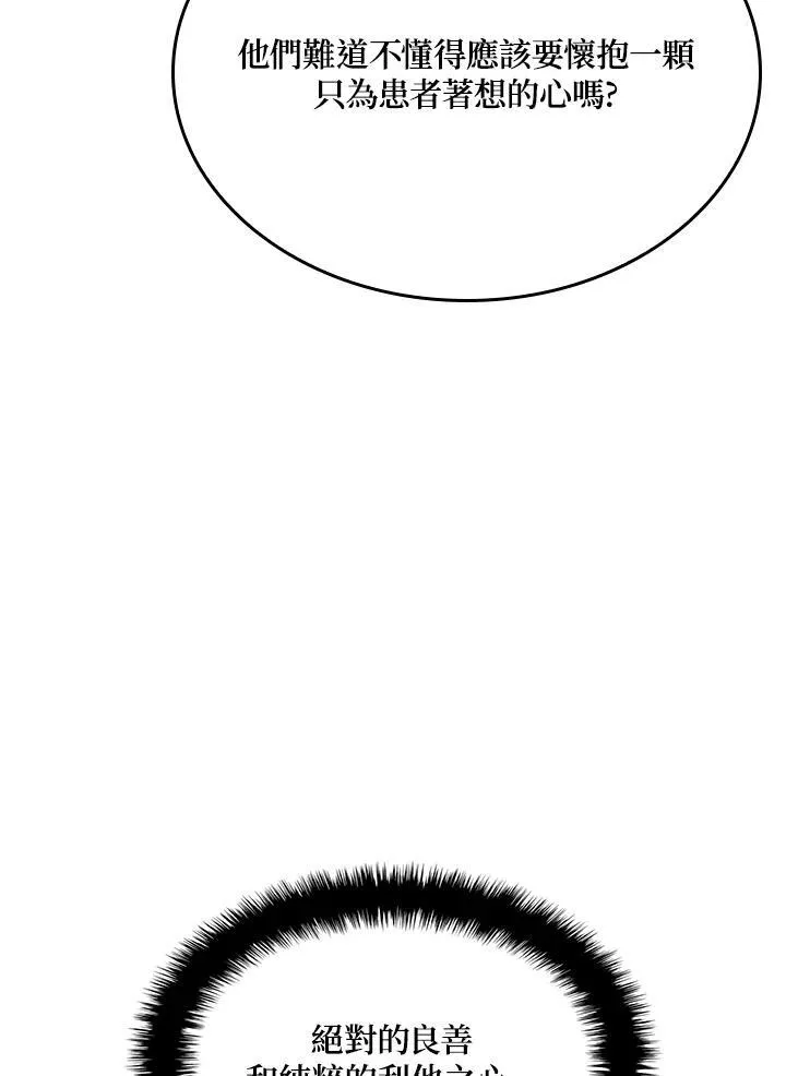 第48话 第62页