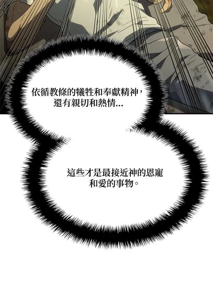 第48话 第64页