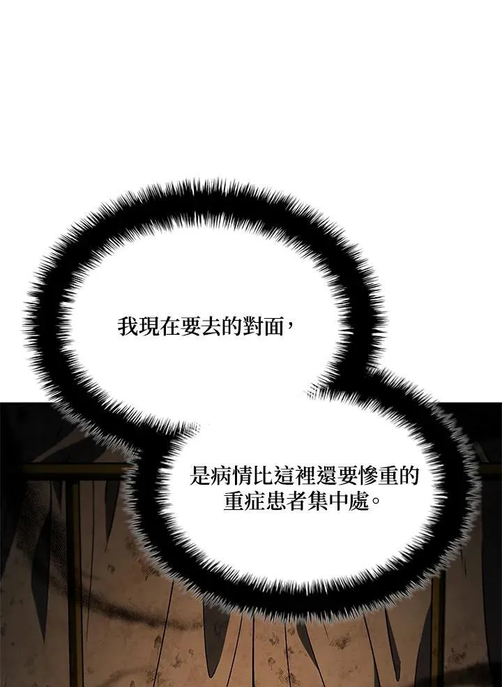 第48话 第67页