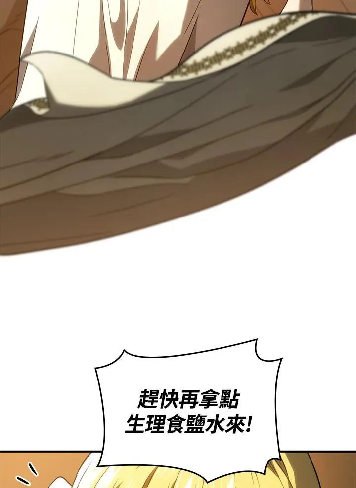 第48话 第74页