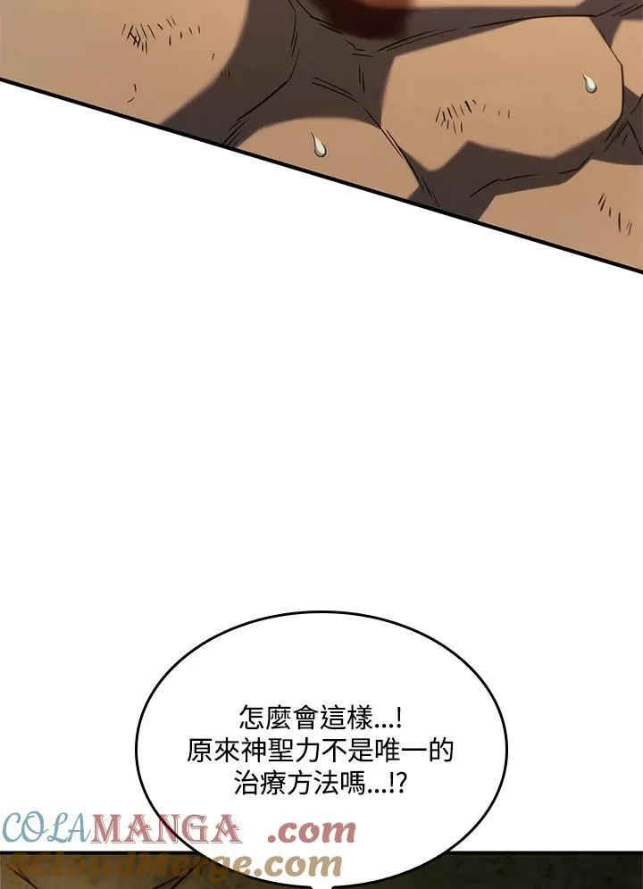 第48话 第77页