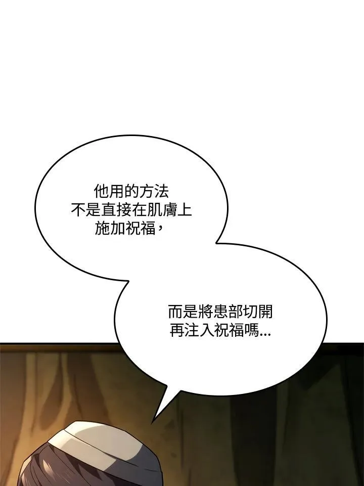 第48话 第84页