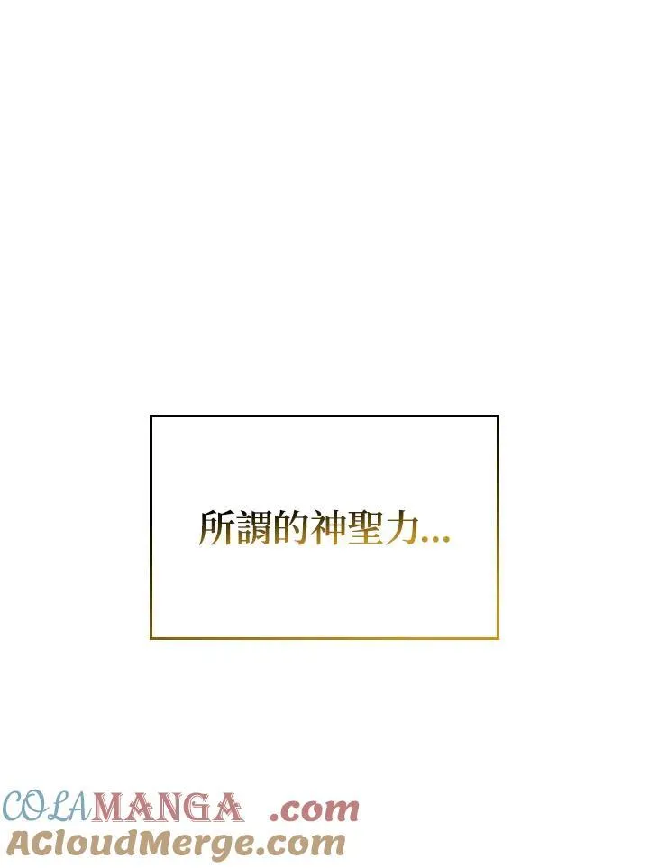 第48话 第97页