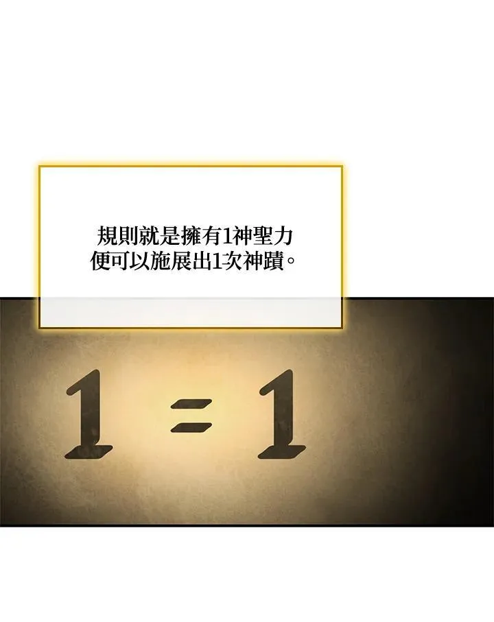 第48话 第104页