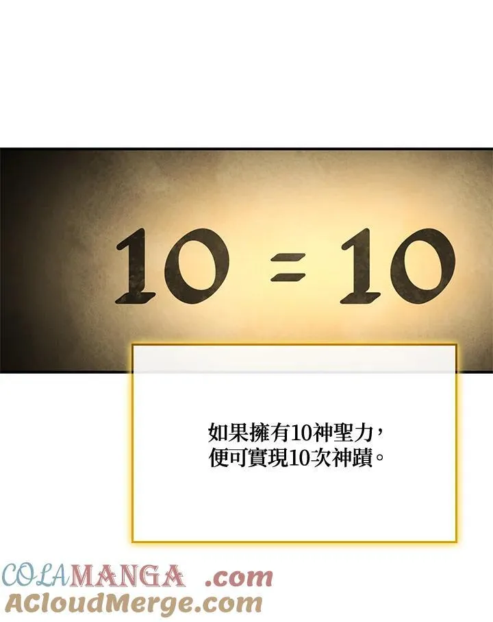 第48话 第105页
