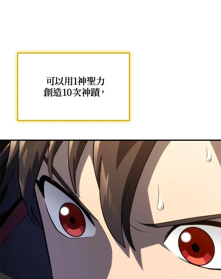 第48话 第107页