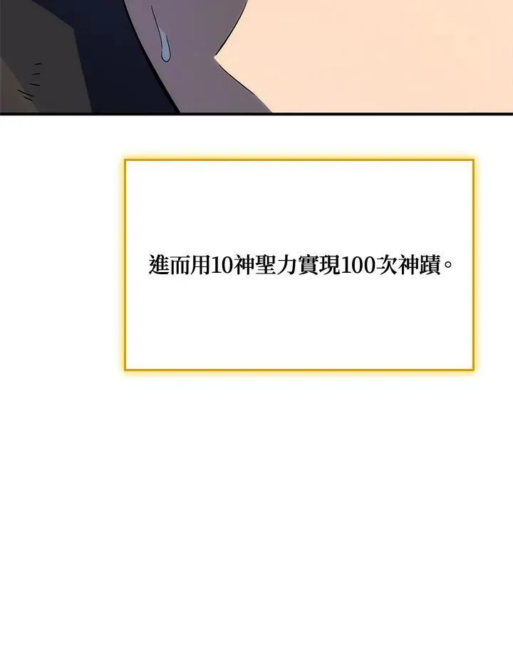 第48话 第108页