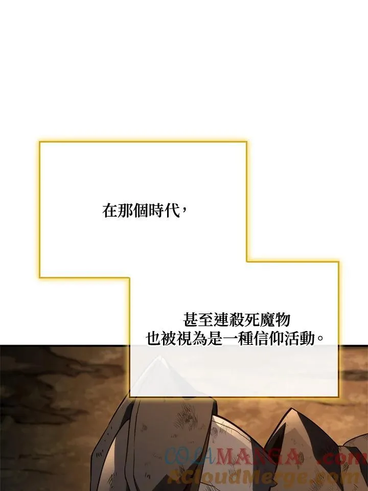 第48话 第121页