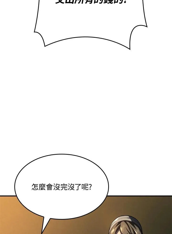 第48话 第136页