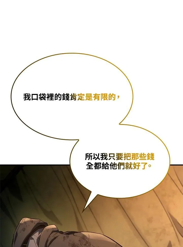 第48话 第138页