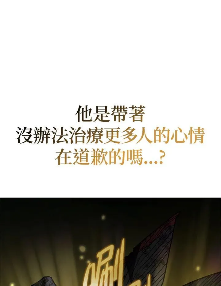 第48话 第159页