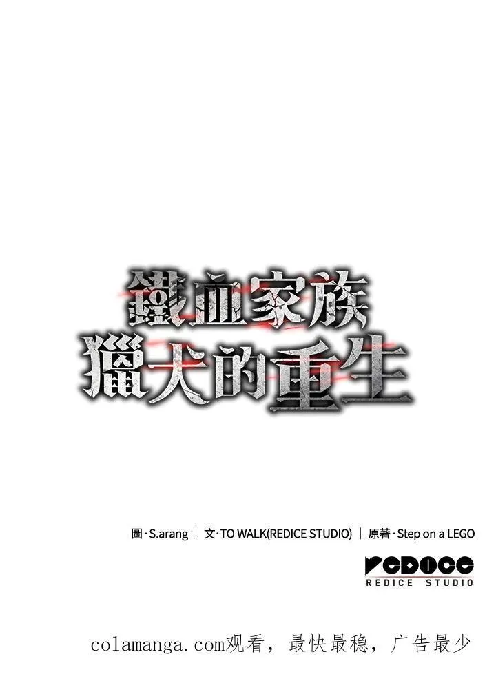 第48话 第174页