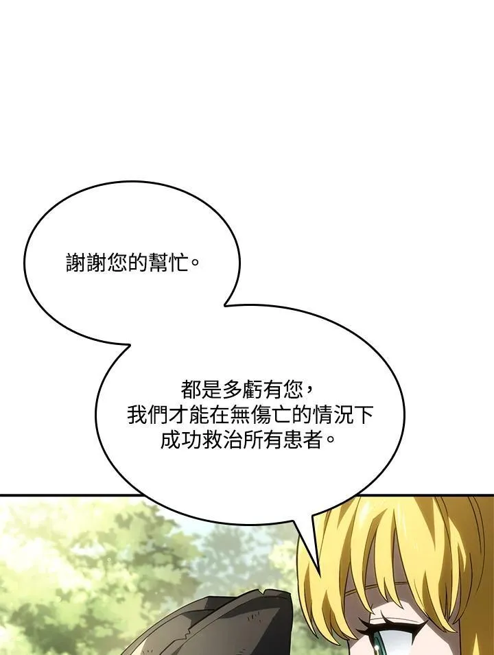 第49话 第14页