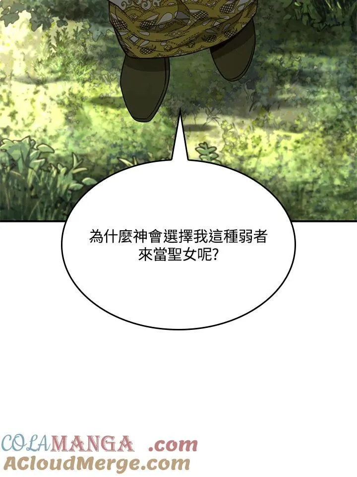 第49话 第21页
