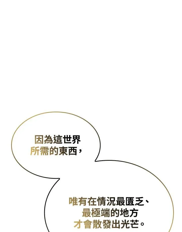 第49话 第27页