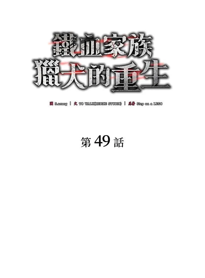 第49话 第36页