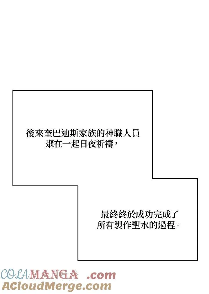 第49话 第37页