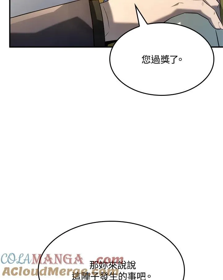 第49话 第77页