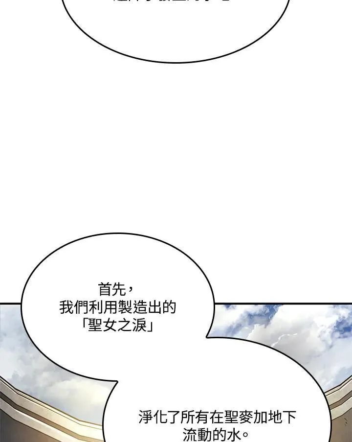 第49话 第78页
