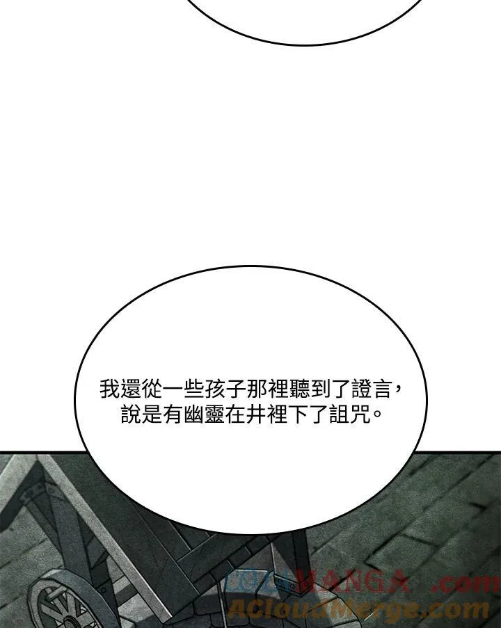 第49话 第81页
