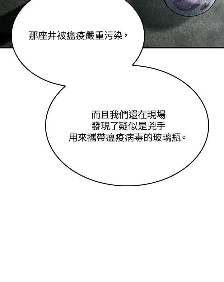 第49话 第83页