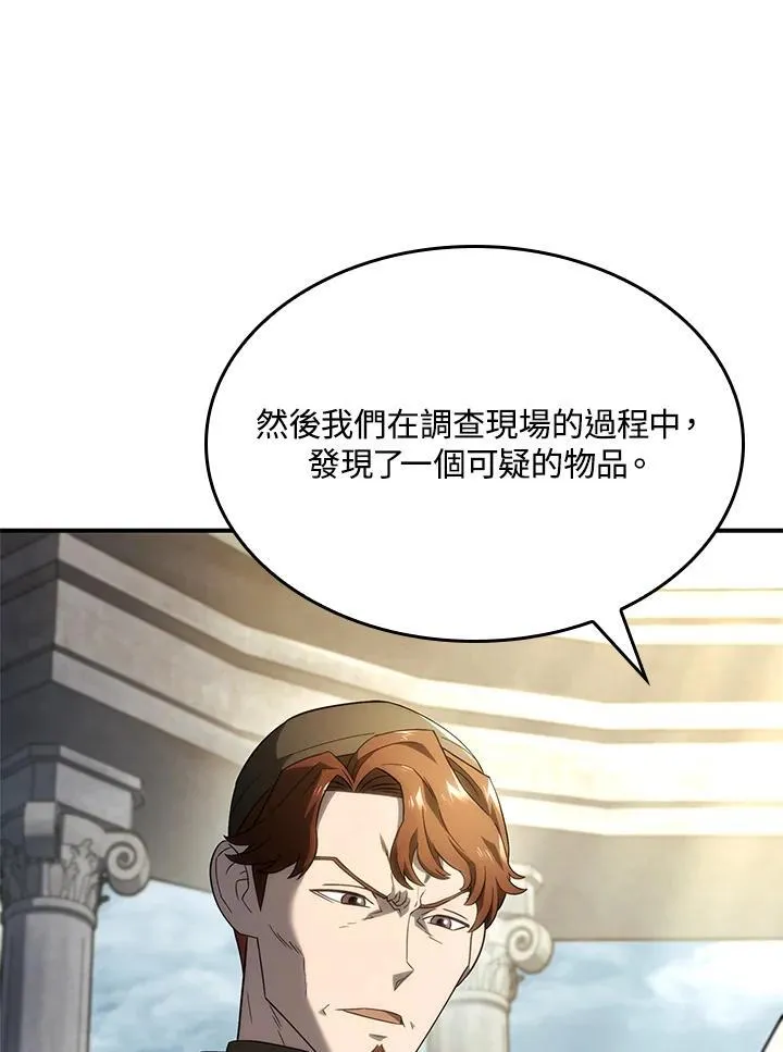 第49话 第84页